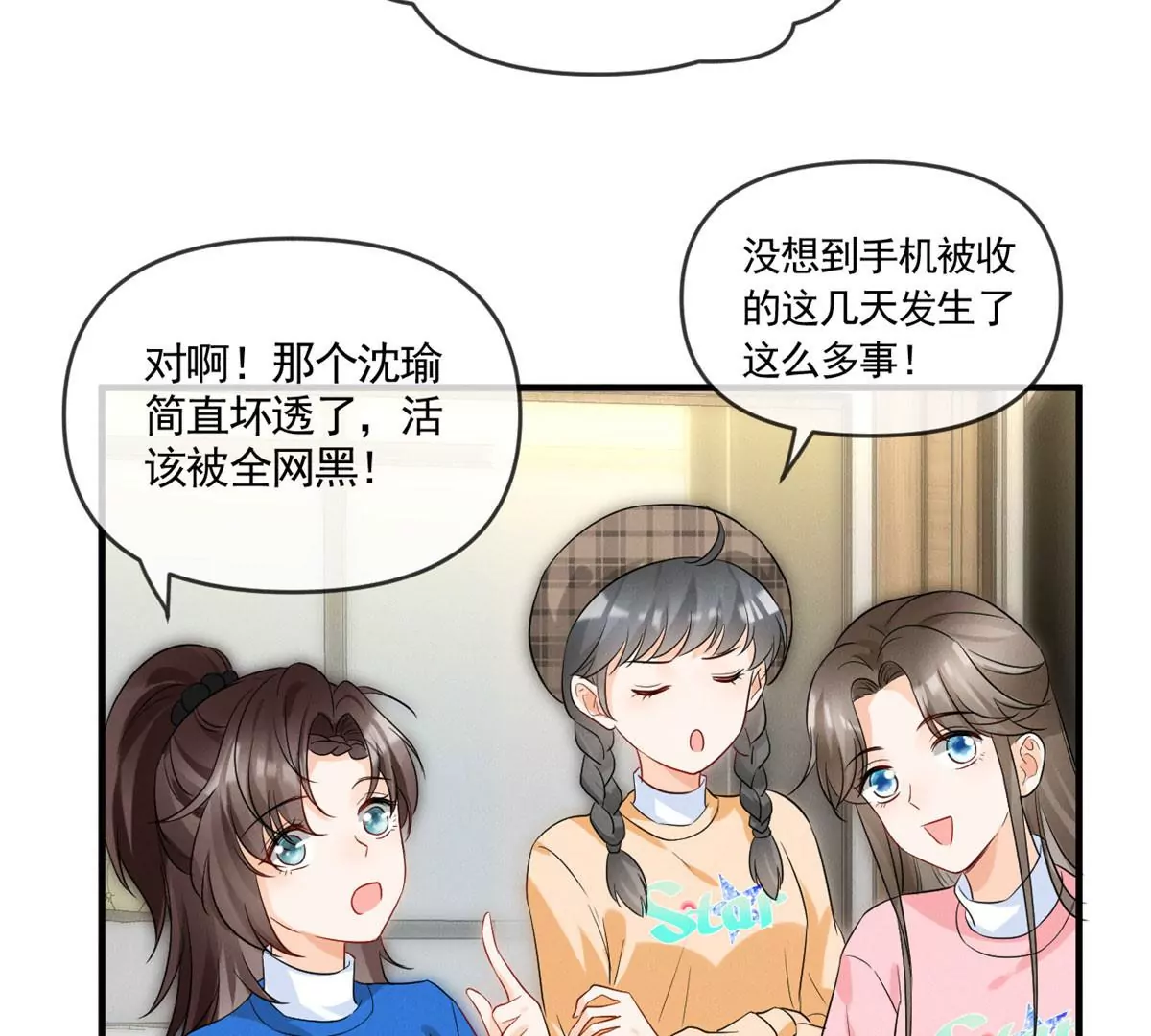 61 邪魅攻与高冷受 第28页