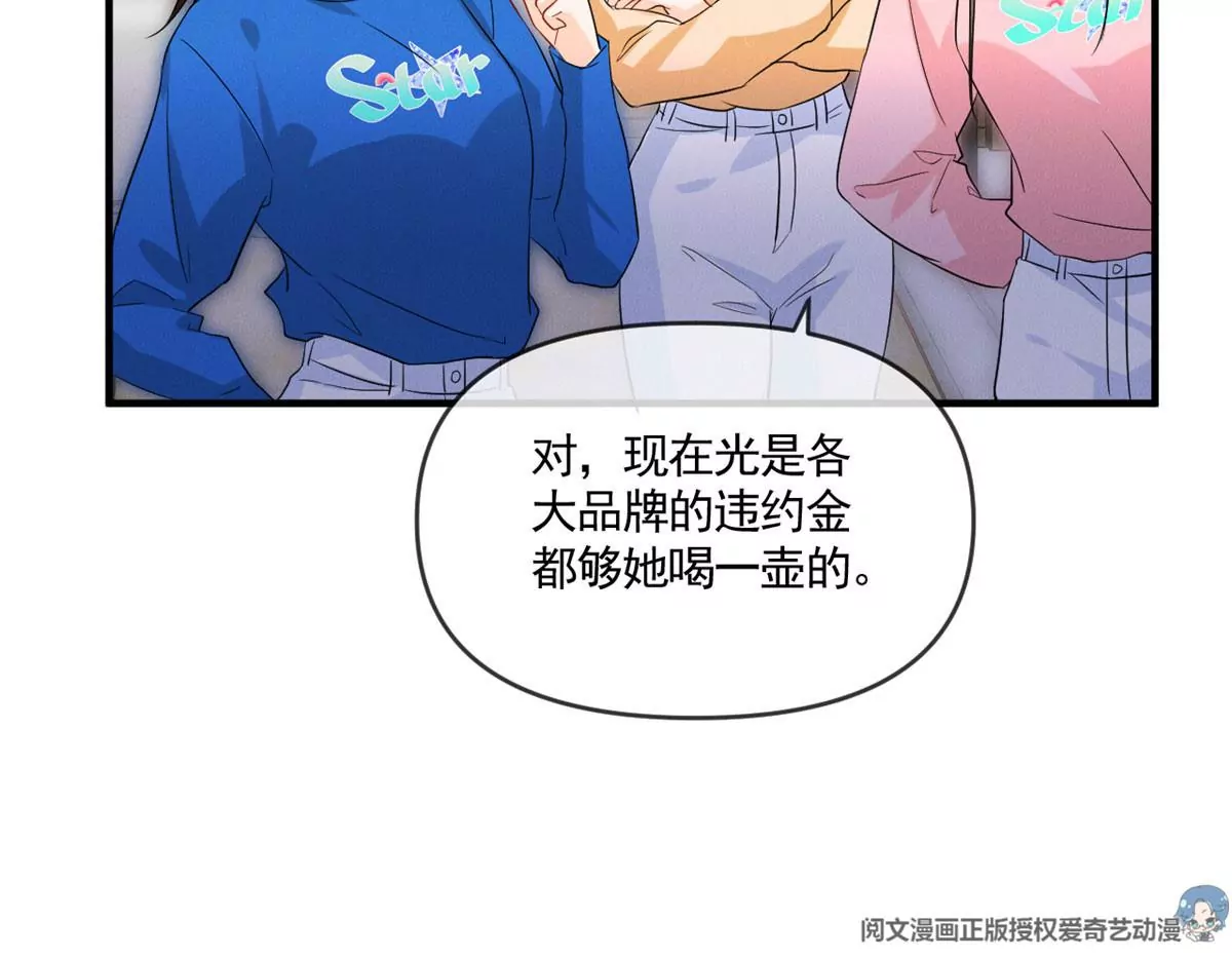61 邪魅攻与高冷受 第29页