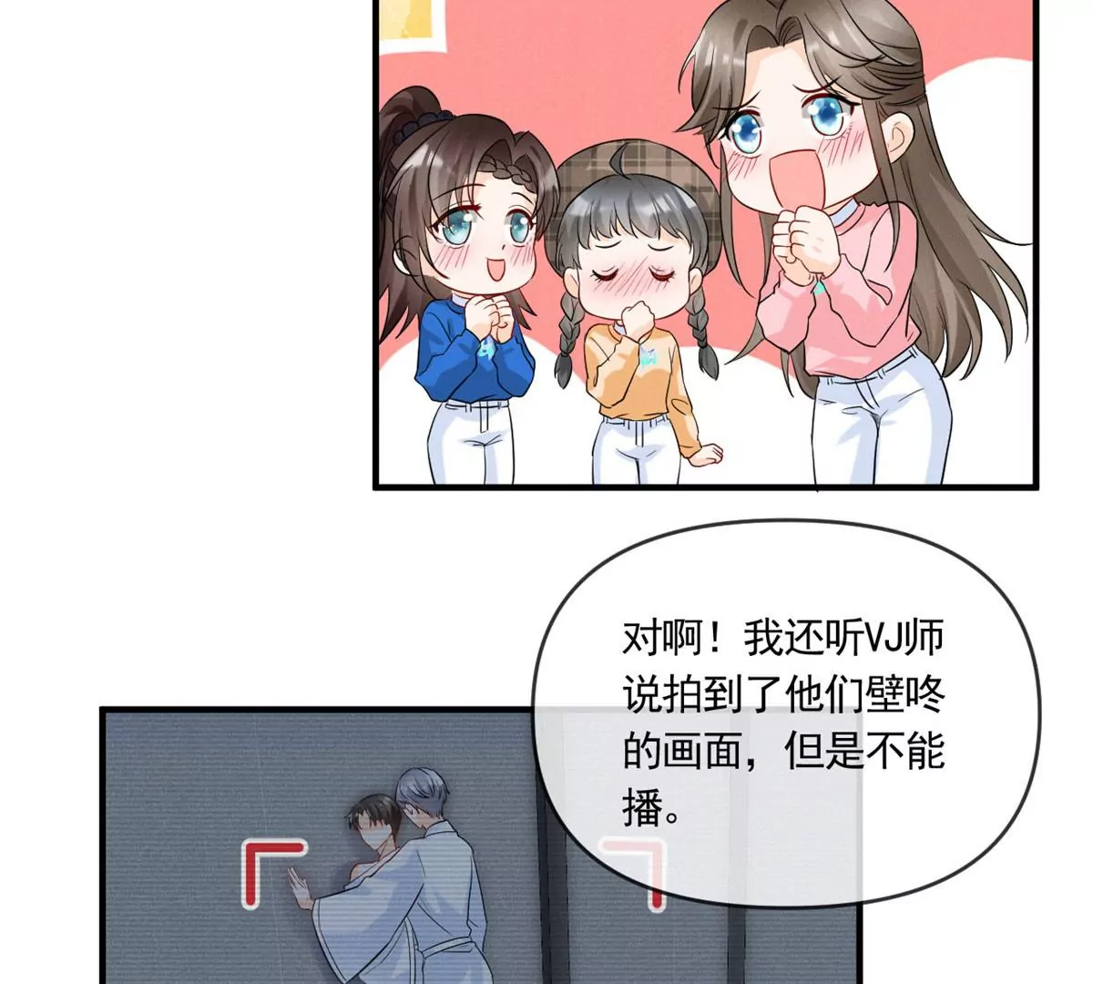 61 邪魅攻与高冷受 第32页
