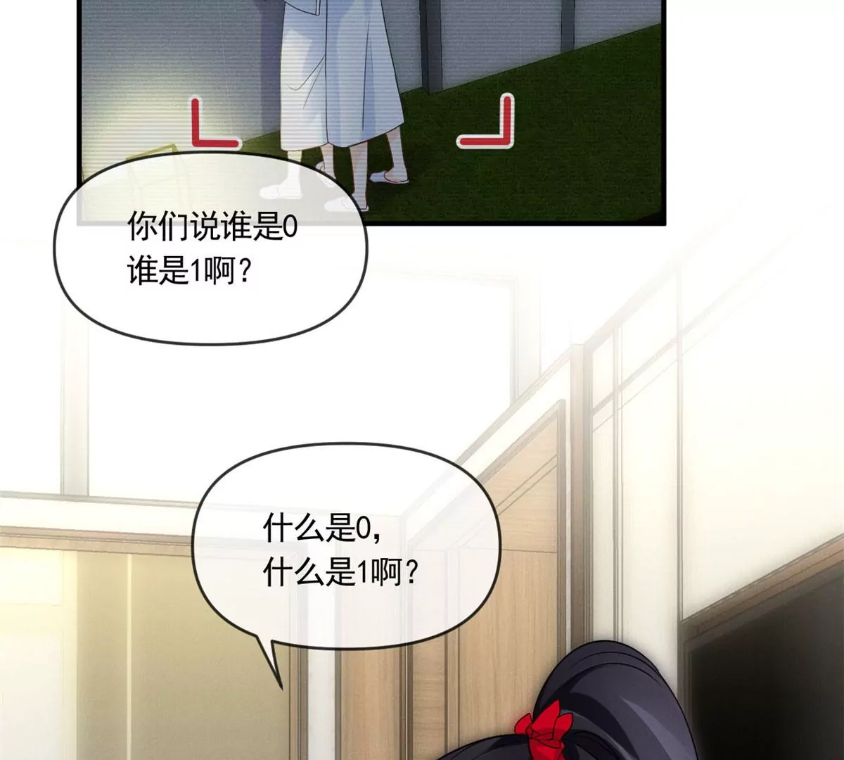 61 邪魅攻与高冷受 第33页