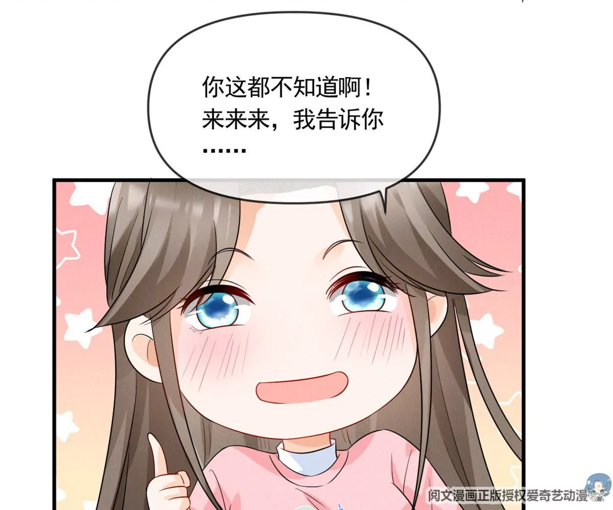 61 邪魅攻与高冷受 第36页