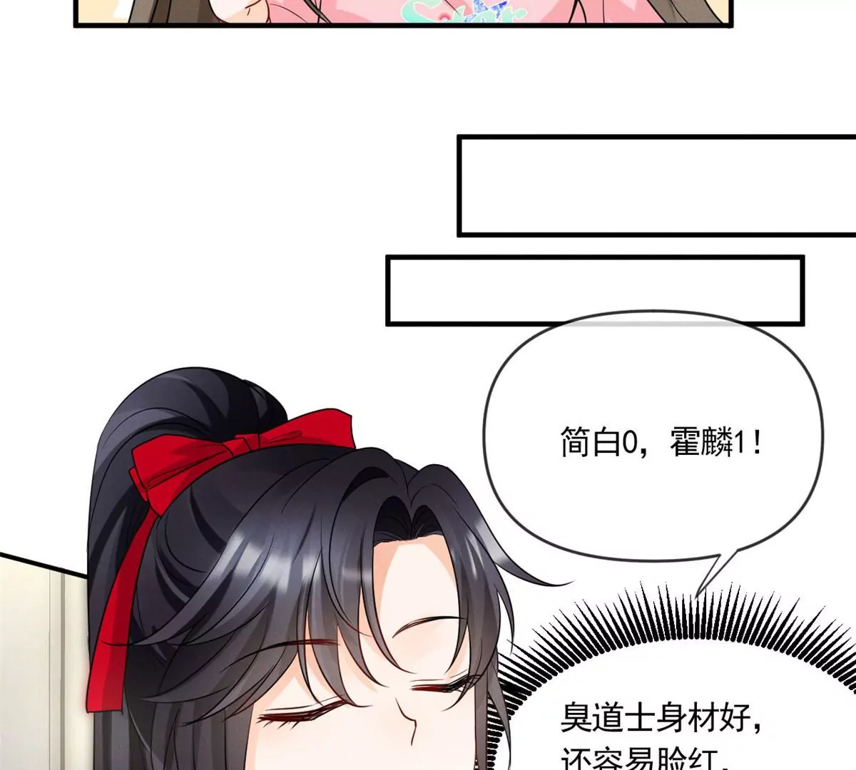 61 邪魅攻与高冷受 第37页