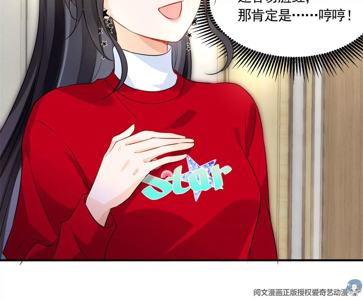 61 邪魅攻与高冷受 第38页