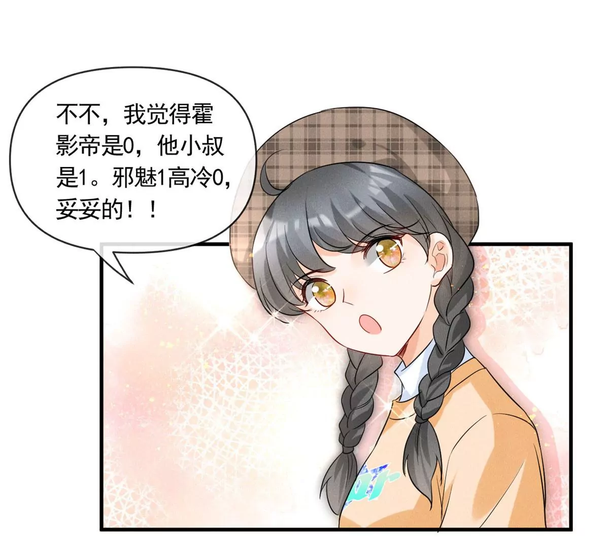 61 邪魅攻与高冷受 第39页