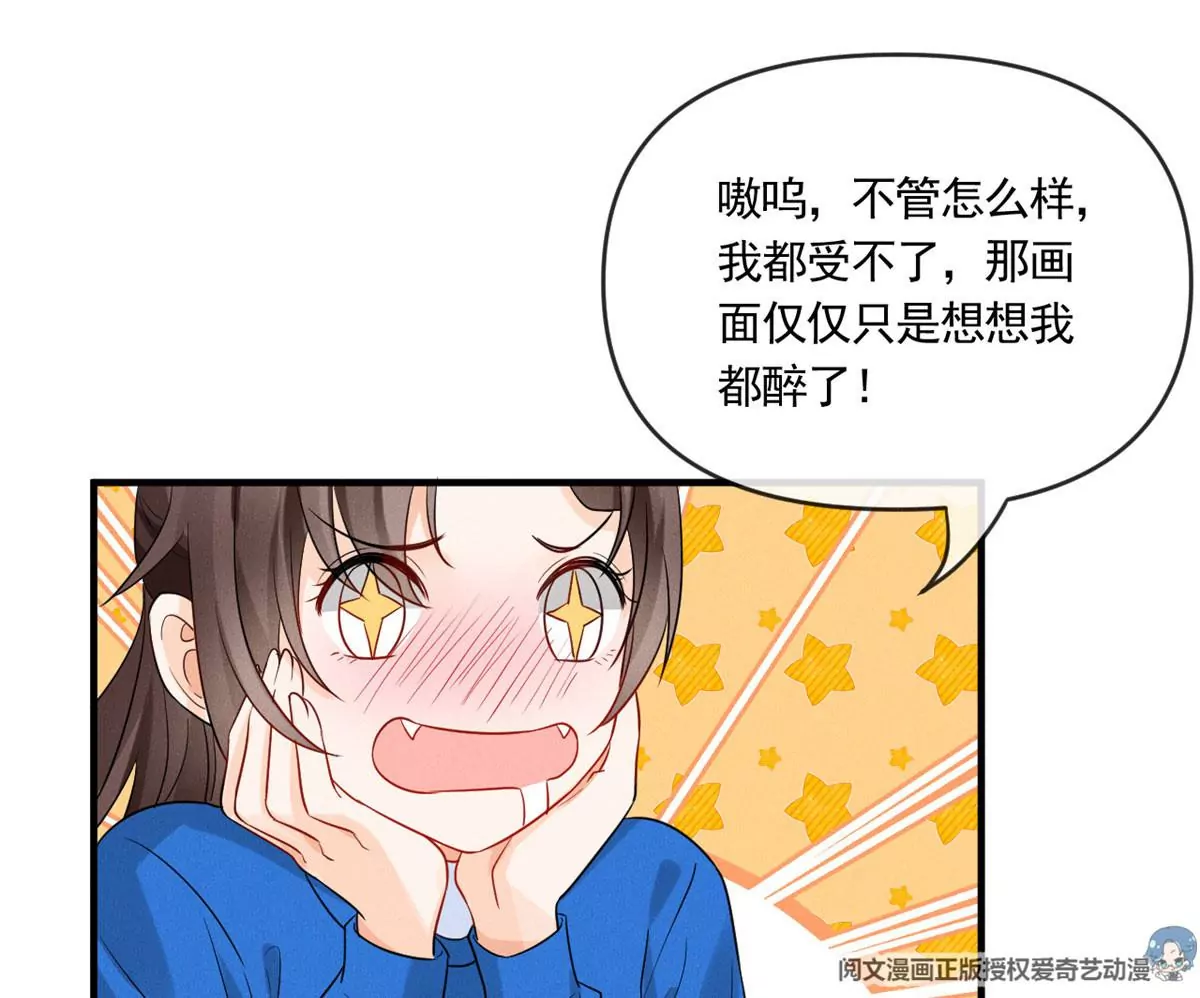 61 邪魅攻与高冷受 第40页