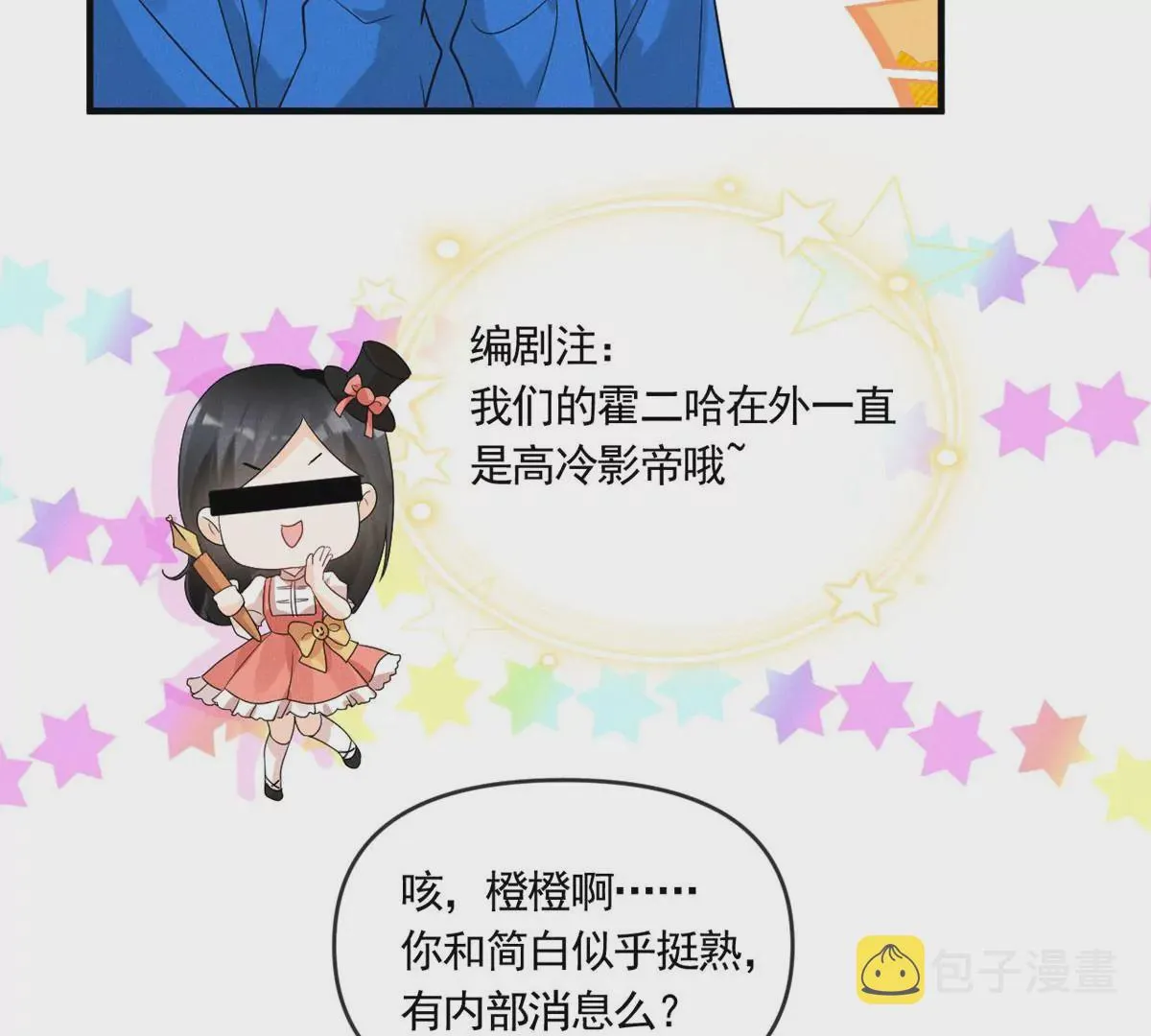 61 邪魅攻与高冷受 第41页