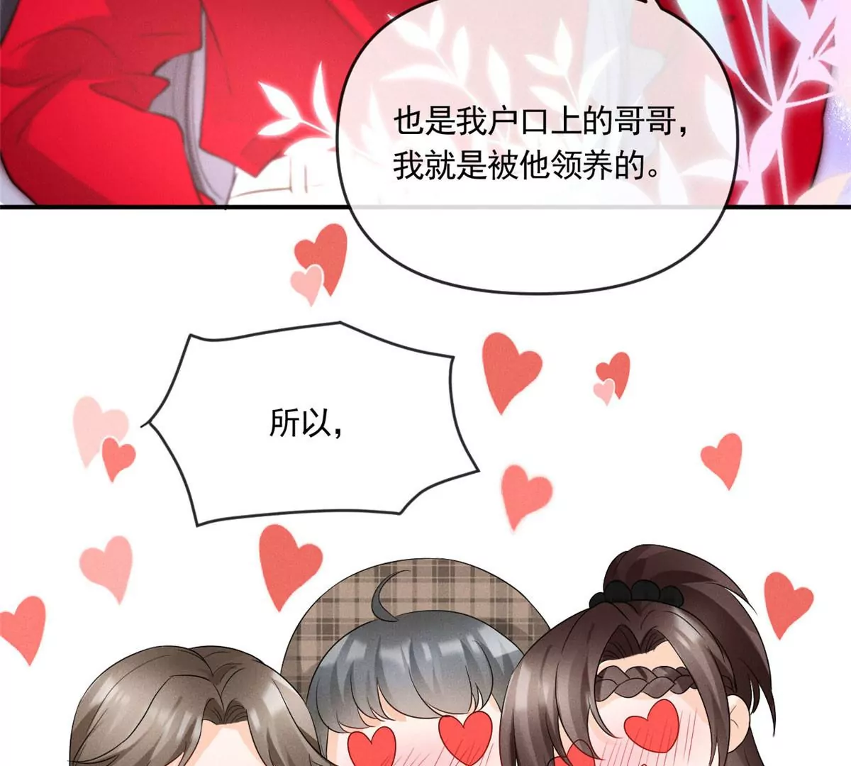 61 邪魅攻与高冷受 第45页