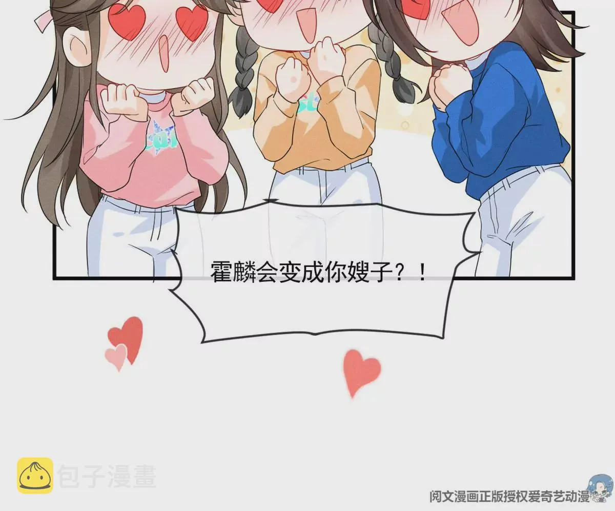 61 邪魅攻与高冷受 第46页