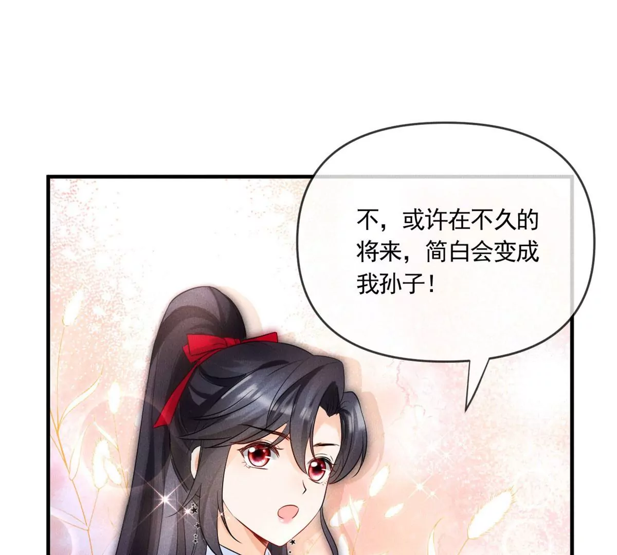 61 邪魅攻与高冷受 第47页