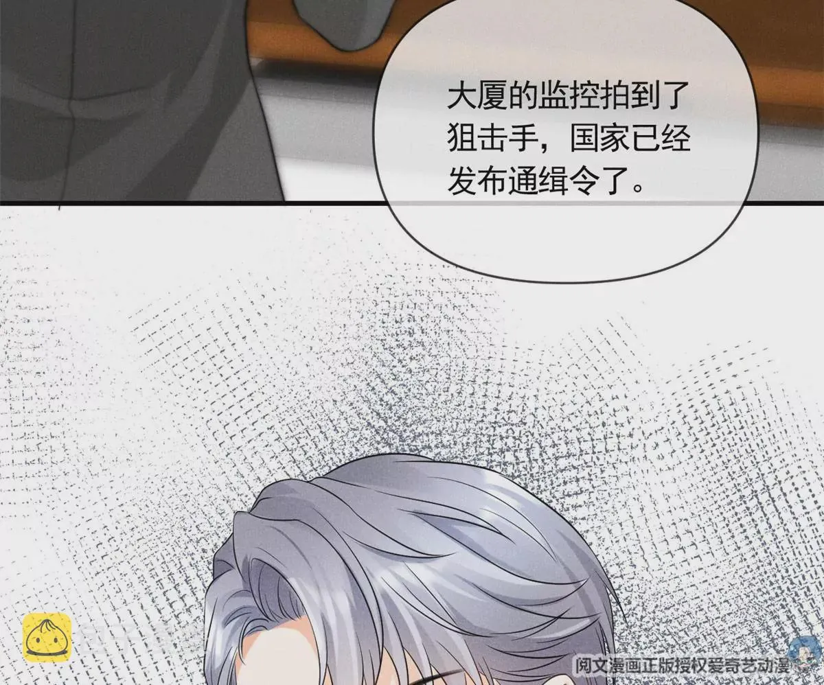 61 邪魅攻与高冷受 第52页