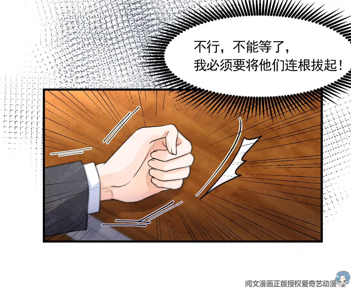 61 邪魅攻与高冷受 第54页