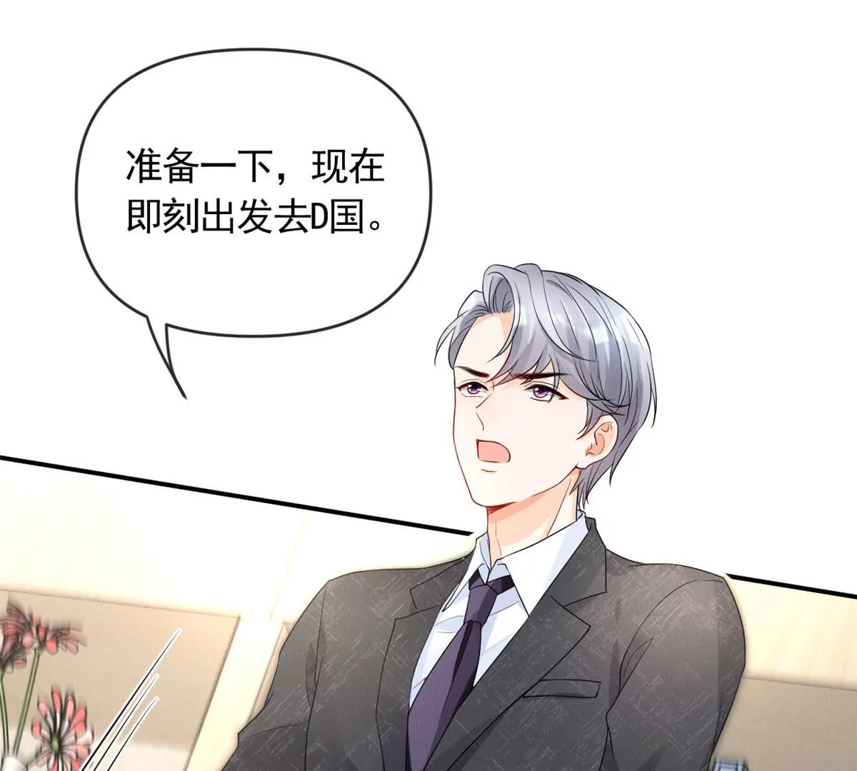61 邪魅攻与高冷受 第55页