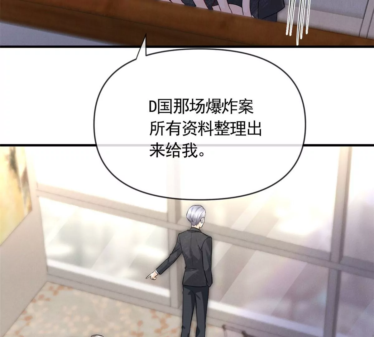 61 邪魅攻与高冷受 第57页
