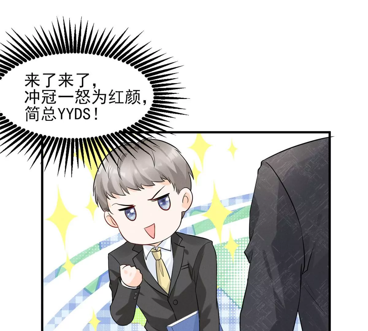 61 邪魅攻与高冷受 第59页