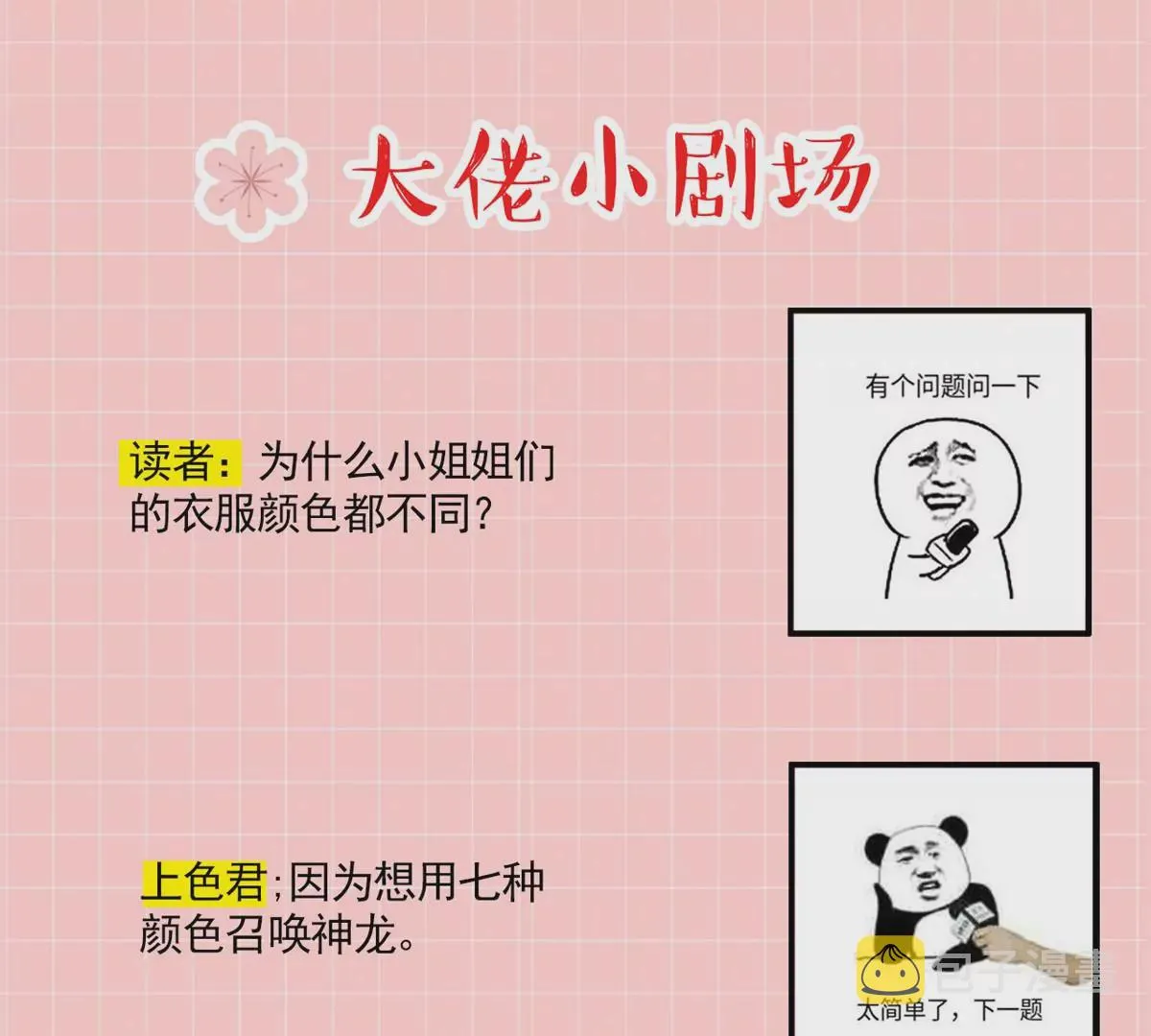 61 邪魅攻与高冷受 第61页