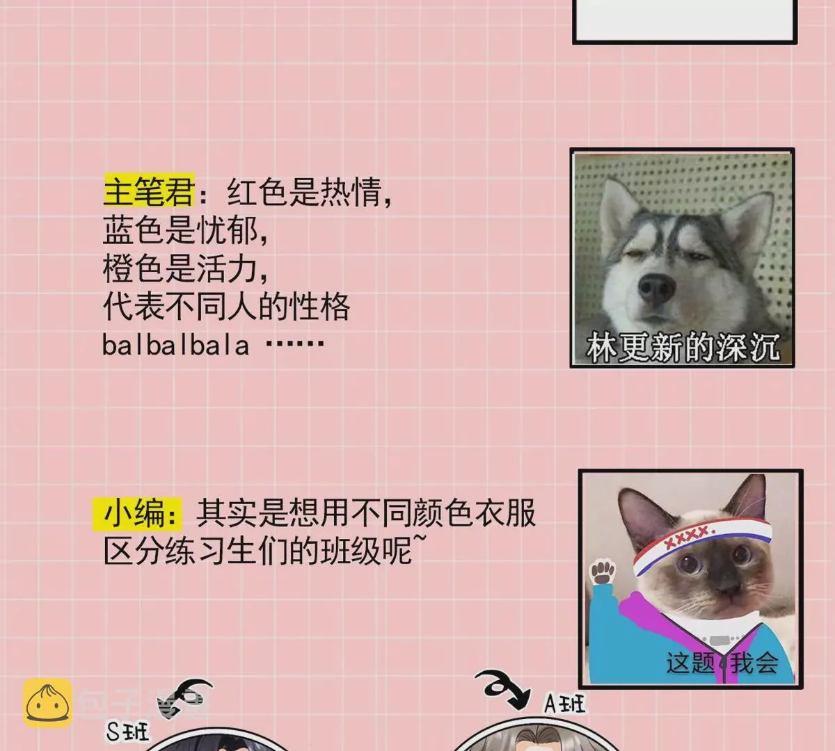 61 邪魅攻与高冷受 第62页