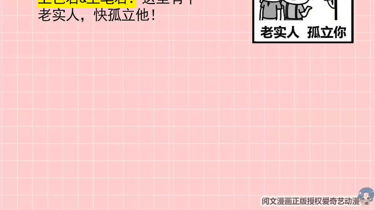 61 邪魅攻与高冷受 第64页