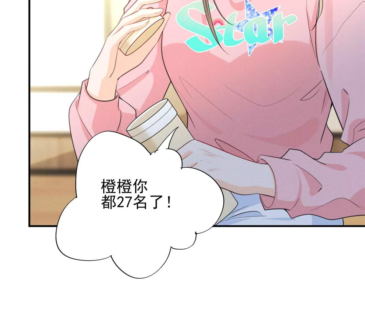 62 那我退出吧 第7页