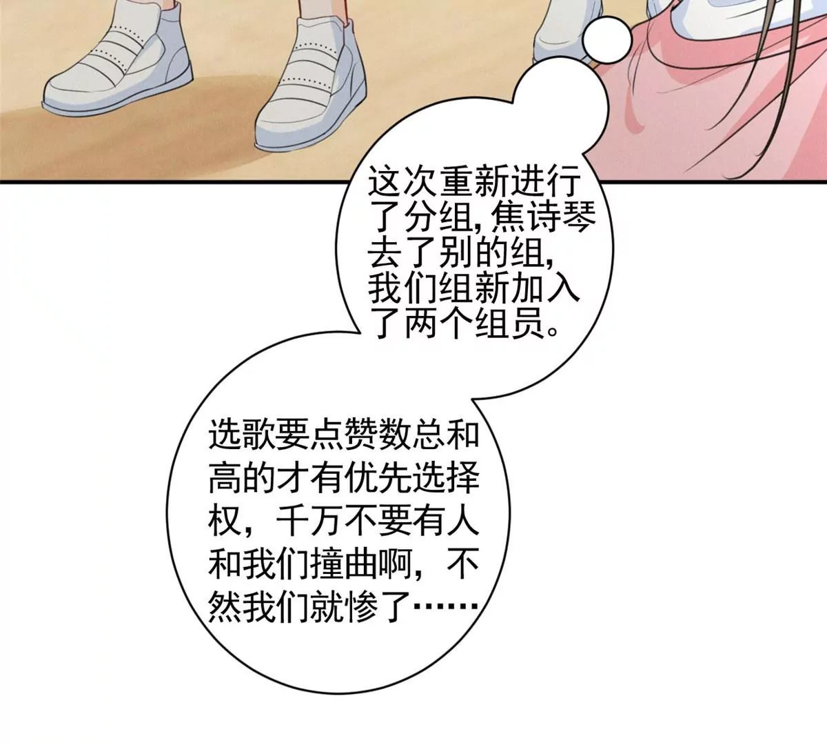 62 那我退出吧 第13页