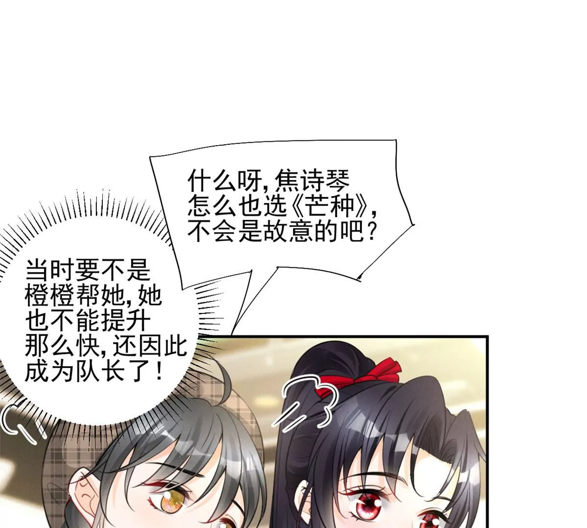 62 那我退出吧 第19页