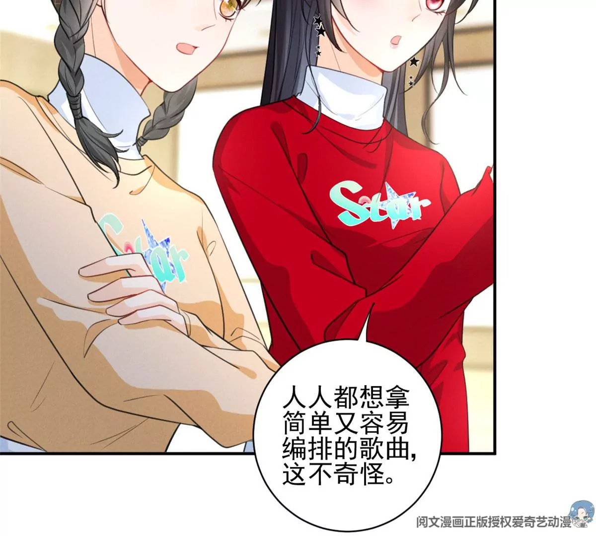 62 那我退出吧 第20页