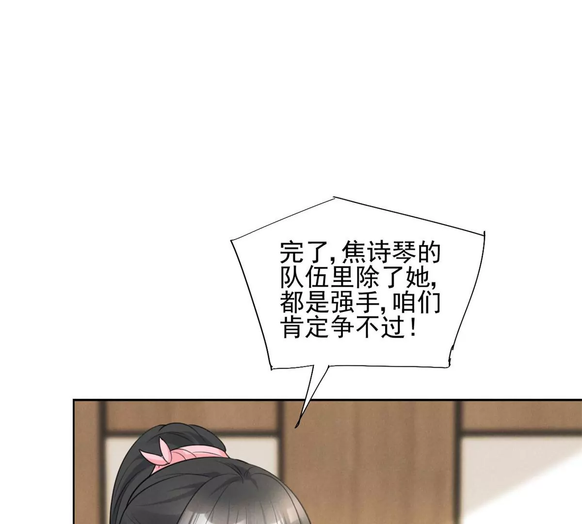 62 那我退出吧 第21页