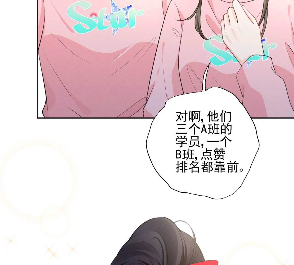 62 那我退出吧 第23页