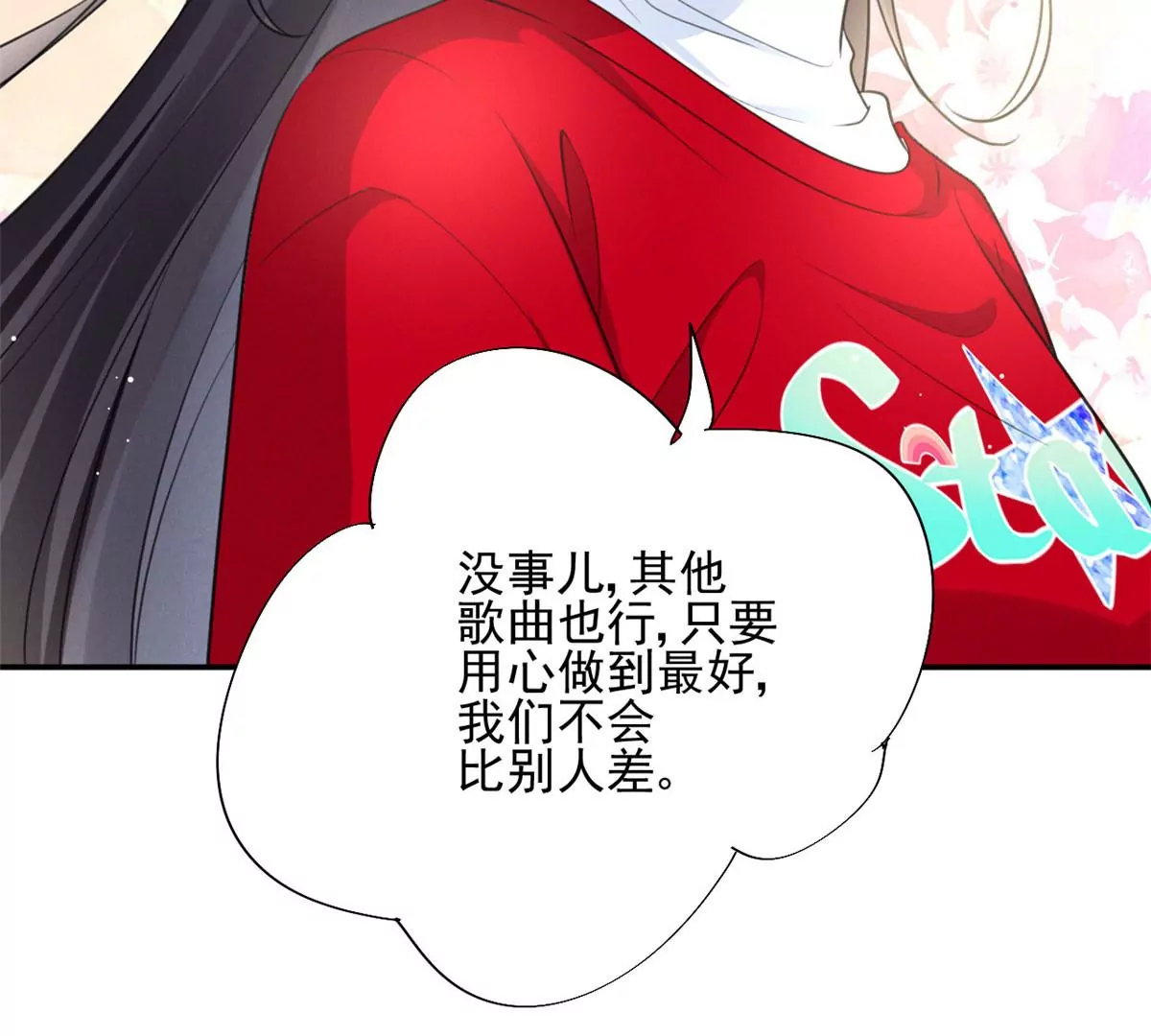 62 那我退出吧 第25页