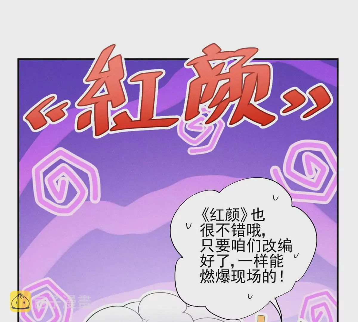 62 那我退出吧 第27页