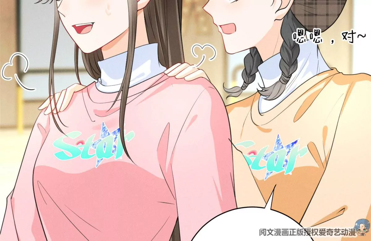 62 那我退出吧 第30页