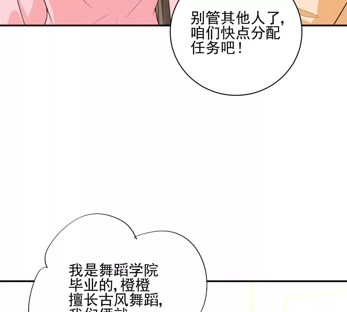 62 那我退出吧 第31页