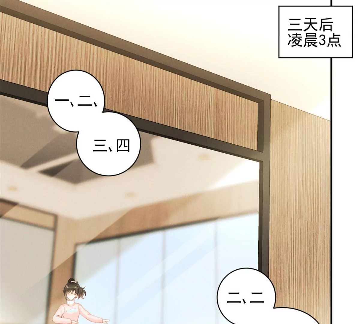 62 那我退出吧 第37页