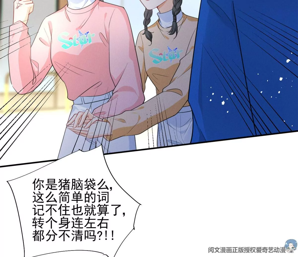 62 那我退出吧 第42页