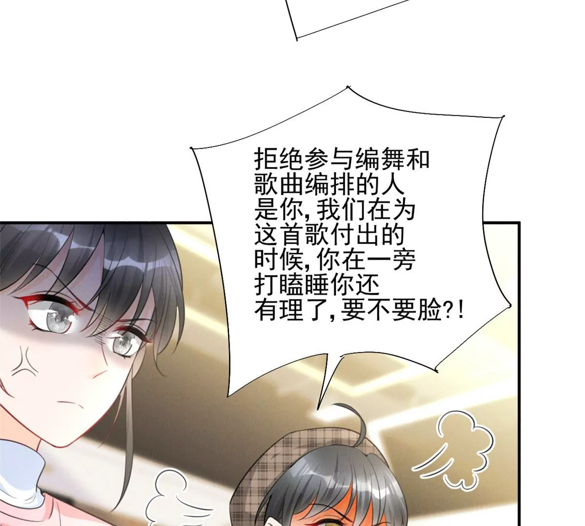 62 那我退出吧 第45页