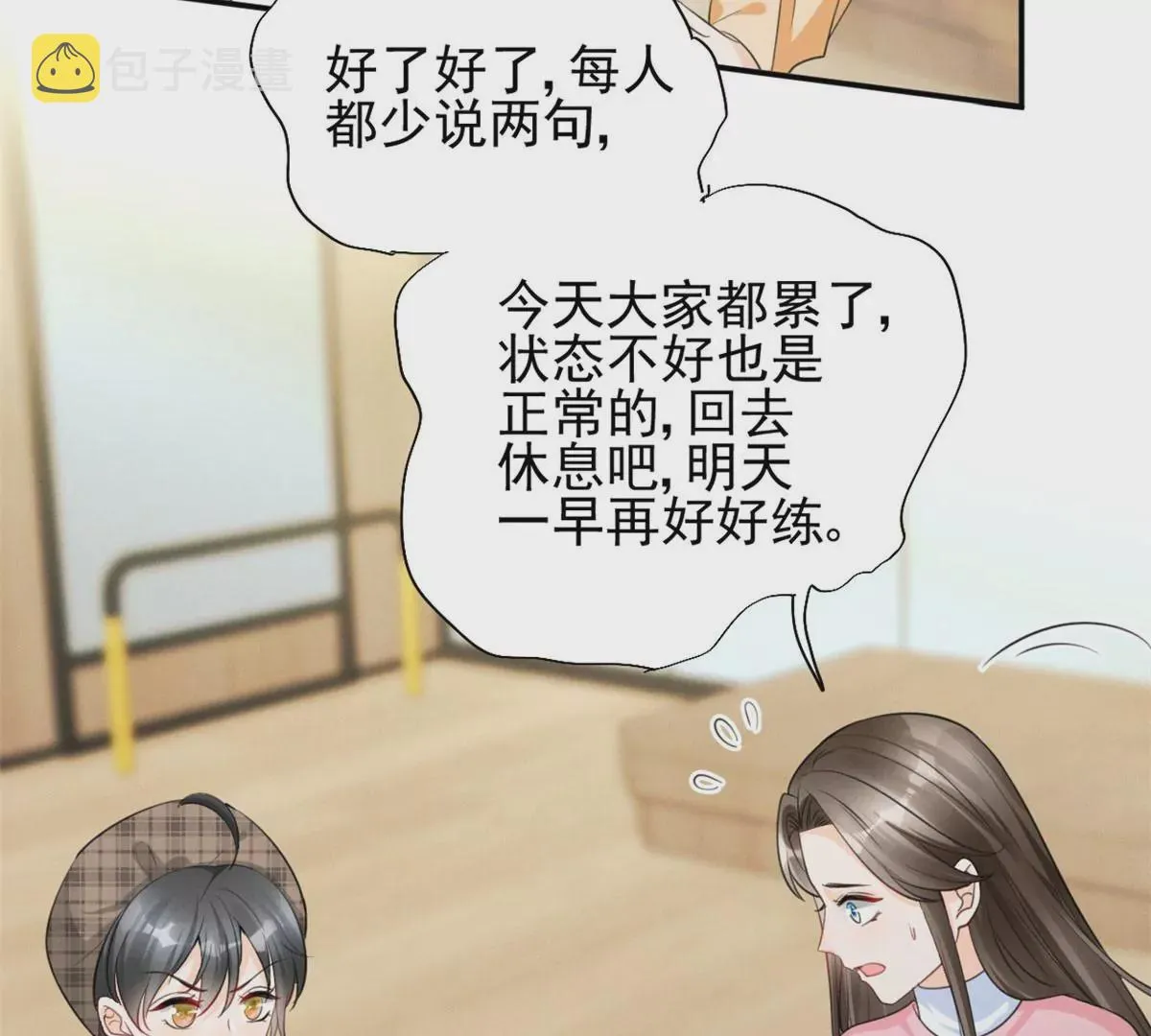 62 那我退出吧 第47页