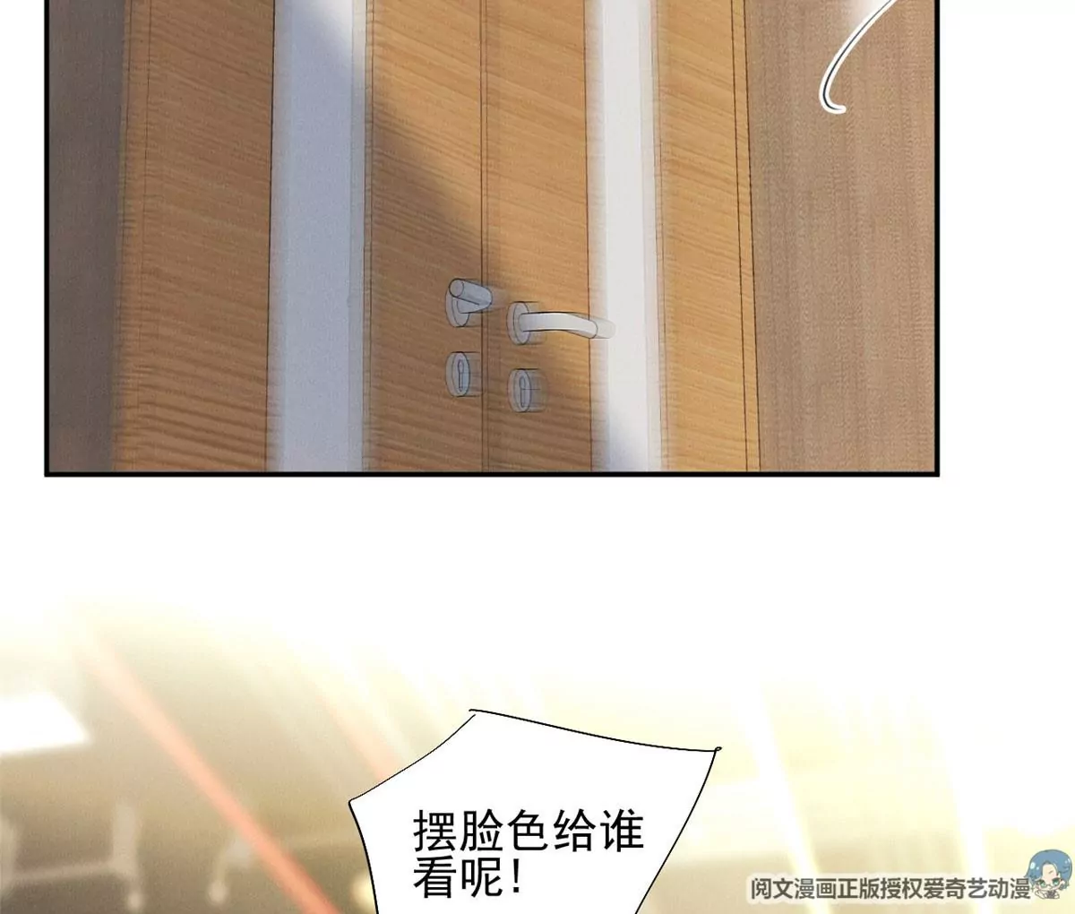 62 那我退出吧 第52页