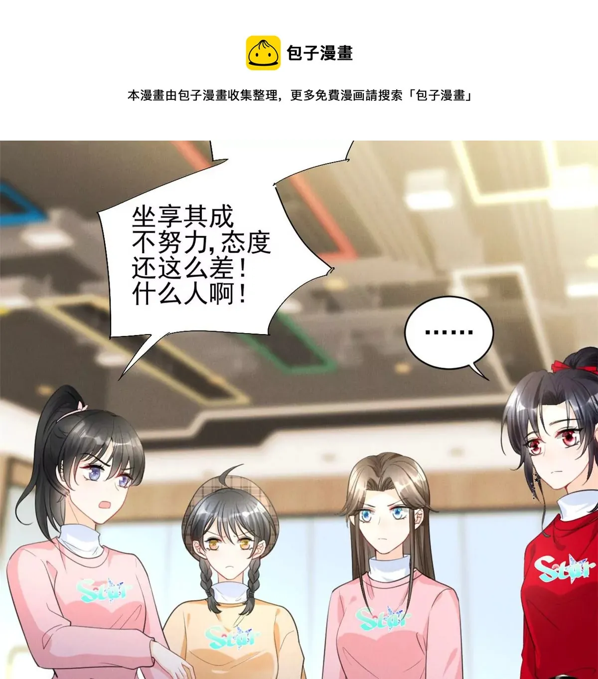 62 那我退出吧 第53页
