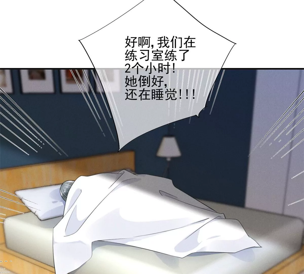 62 那我退出吧 第60页
