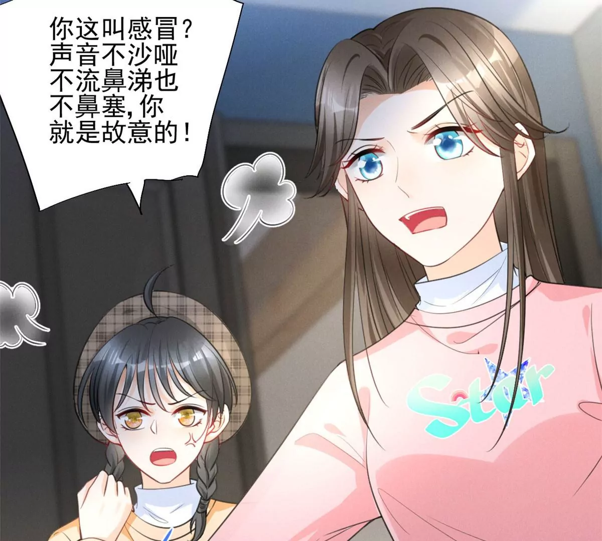 62 那我退出吧 第70页