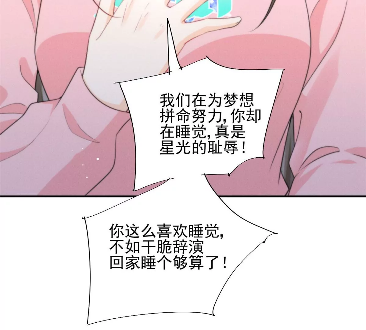 62 那我退出吧 第74页