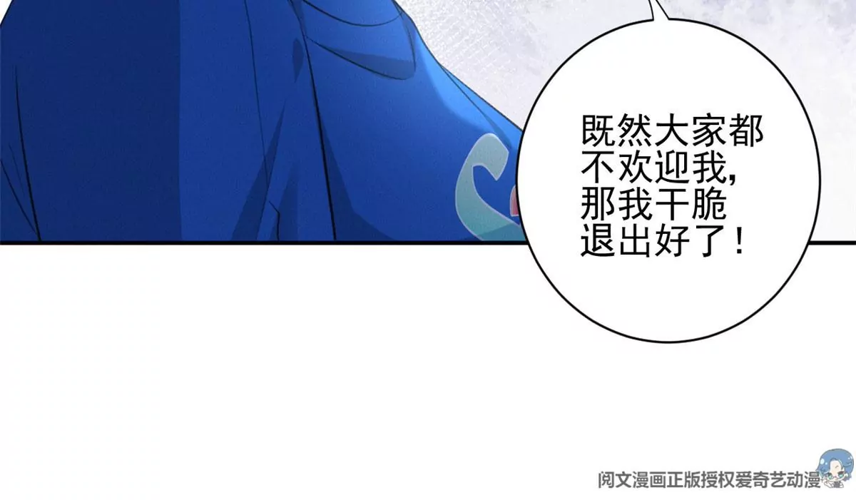 62 那我退出吧 第79页