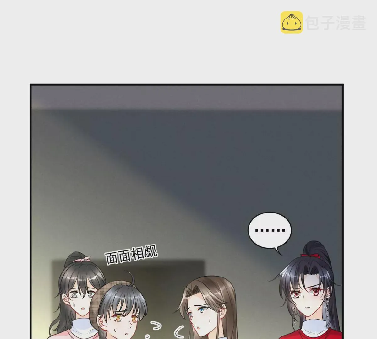 63 橙儿，我想你了 第6页