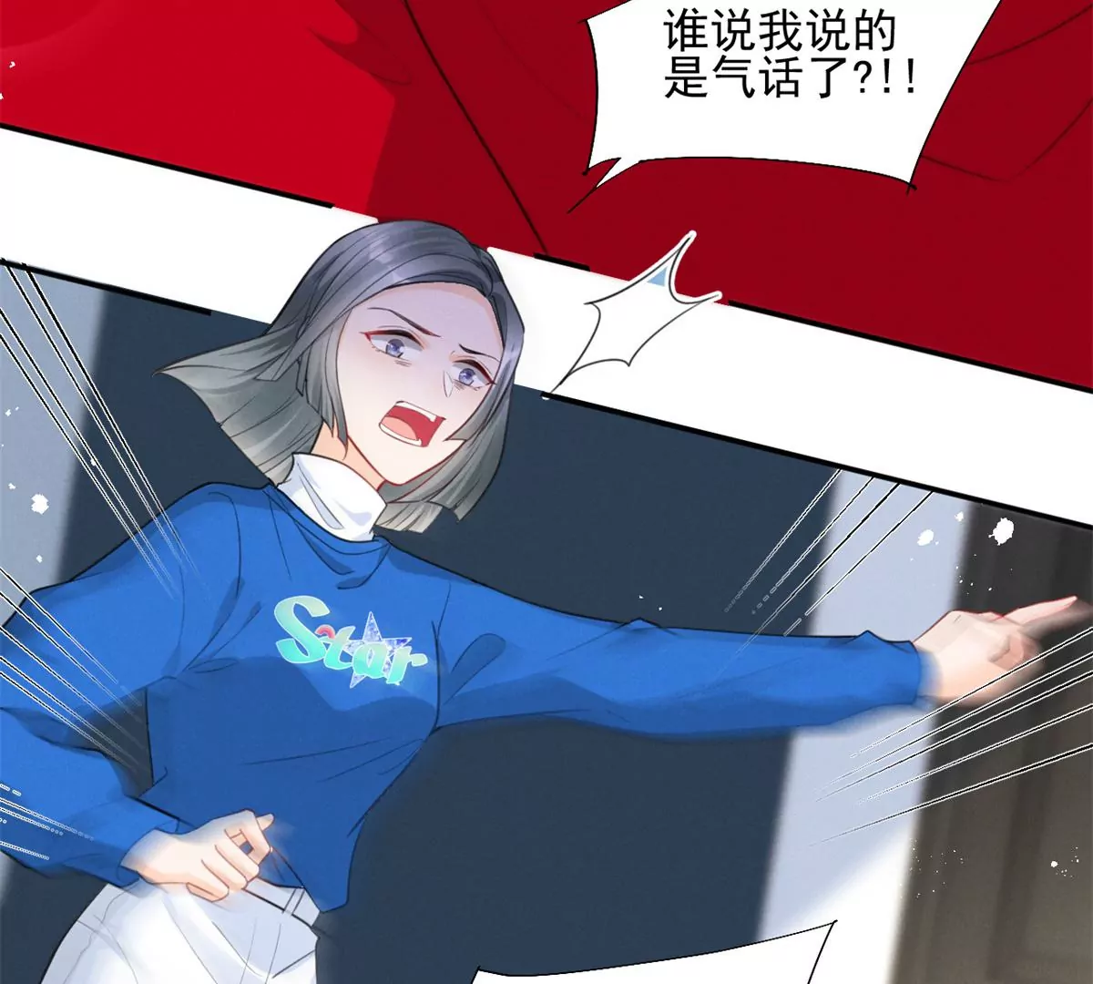 63 橙儿，我想你了 第10页