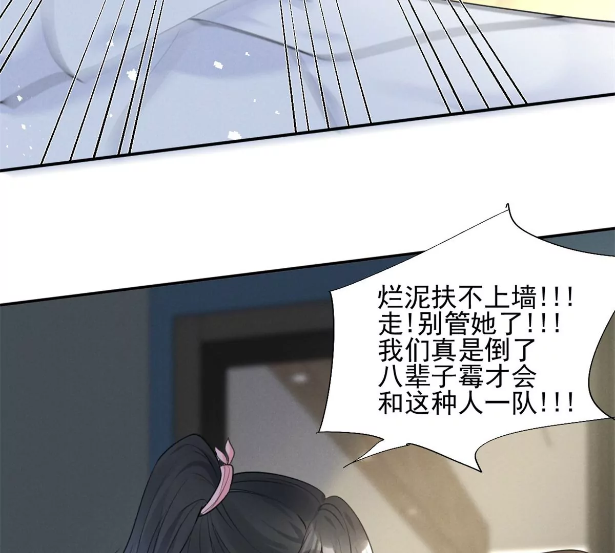 63 橙儿，我想你了 第12页