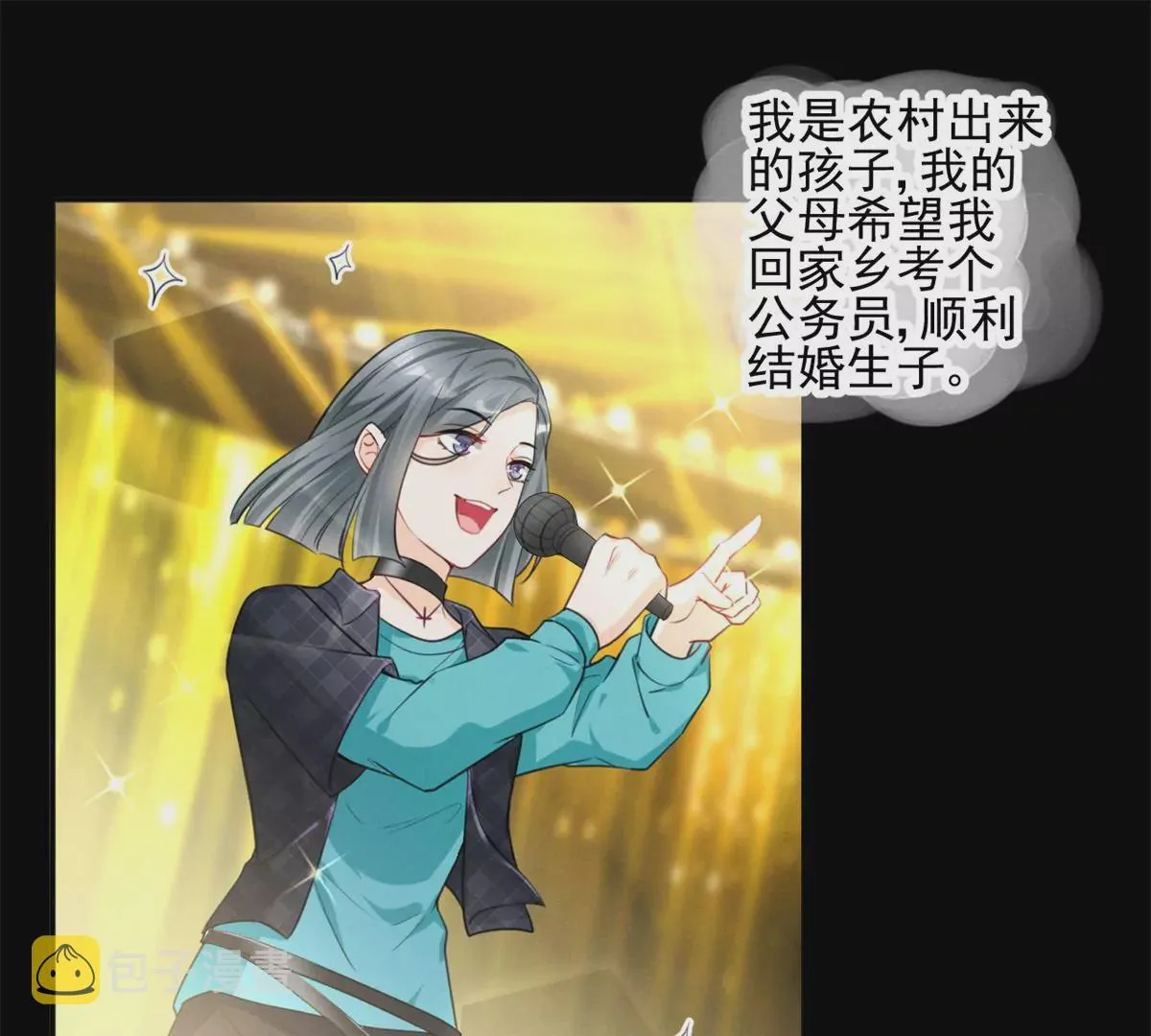 63 橙儿，我想你了 第18页