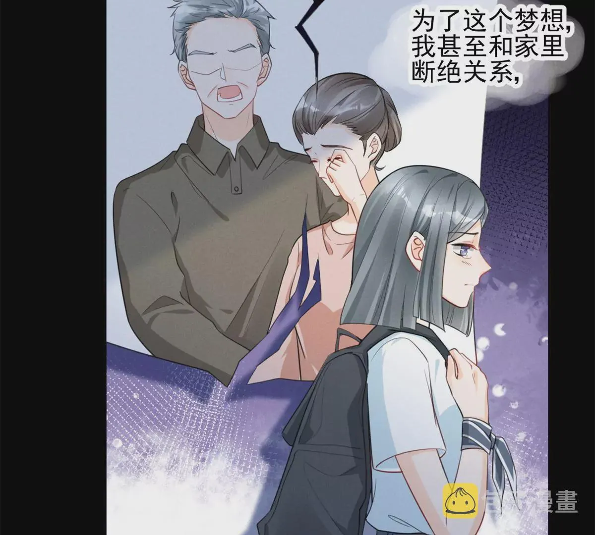 63 橙儿，我想你了 第20页