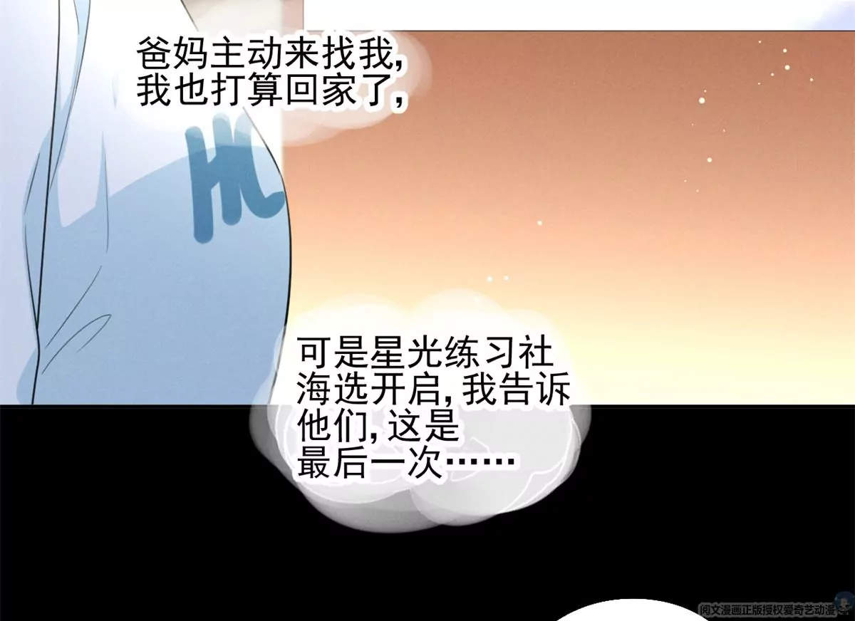 63 橙儿，我想你了 第23页