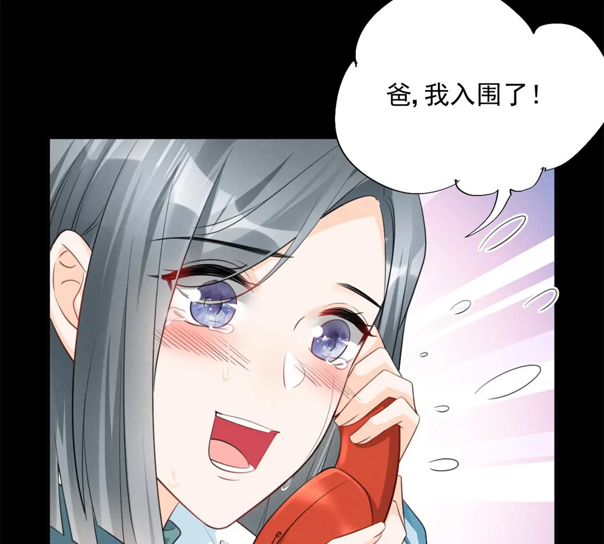 63 橙儿，我想你了 第24页