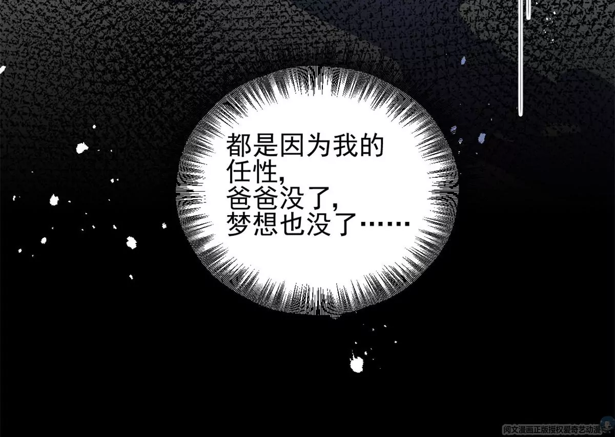 63 橙儿，我想你了 第29页