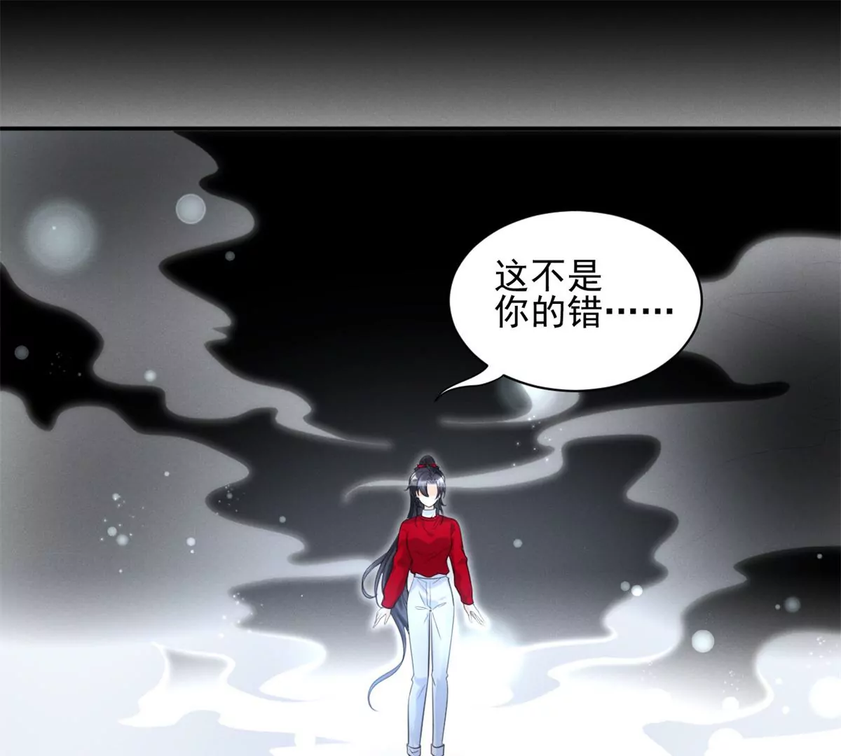 63 橙儿，我想你了 第30页